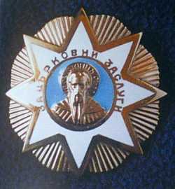 Орден святого Иоанна Рыльского (Болгарская Православная Церковь)