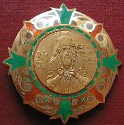 Орден святого Софрония Врачанского (Болгарская Православная Церковь)