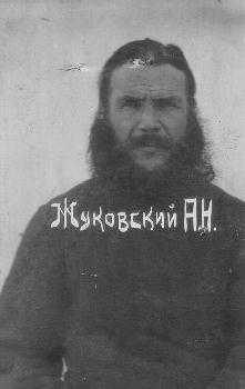 Свящ. Александр Жуковский, фото из дела 1932 г.