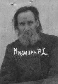 Свящ. Александр Милицин, фото из дела 1932 г.