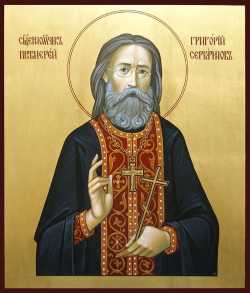 Священномученик Григорий Сербаринов