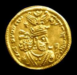 Золотая монета с изображением шаха Хосрова II Парвиза.