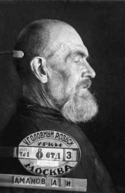 Сщмч. Алексий Аманов. Таганская тюрьма, 1937 год. Фотография с сайта fond.ru
