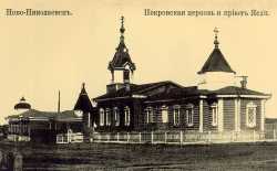 Новониколаевский Покровский храм, 1913-1915 гг.
