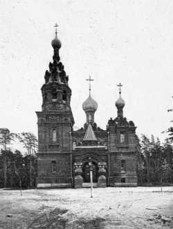 Троицкая церковь при бывшем приюте Бахрушиных, фото ок. 1900 года, из книги "Городские учреждения Москвы, основанные на пожертвования и капиталы"