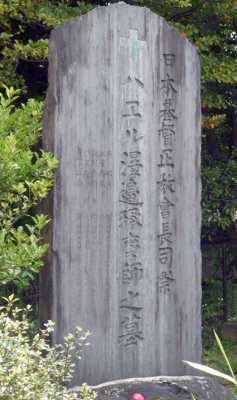 Могила о. Павла Савабэ. Токио, кладбище Аояма-рэйэн, 11 мая 2016 г.