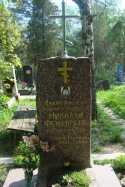 Место погребения еп. Николая (Феодосьева). Фото с сайта Таганрогского православного духовно-просветительского Центра Семьи и Молодежи