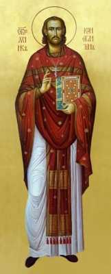 Священномученик Константин (Богоявленский)