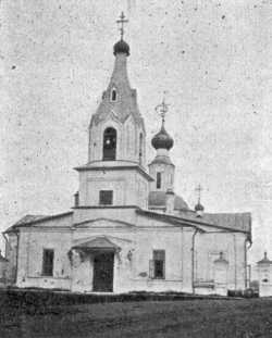 Троице-Герасимовская церковь, нач. XX века. Фото П. Павлова.