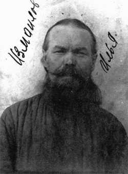 Священник Илия Измайлов в заключении, 1932 год