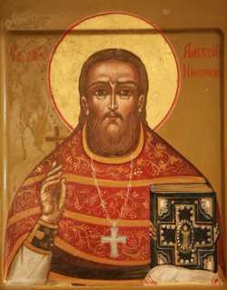 Священномученик Алексий (Никонов)