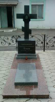 могила архиепископа Товии (Остроумова)