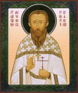 Священномученик Григорий (Фаддеев)