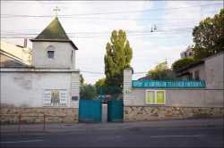 Кишинёвская духовная академия