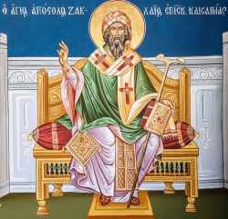 Апостол Закхей, епископ Кесарийский. Иерихон.
Храм Пророка Елисея.