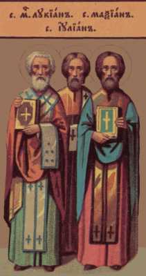 Священномученики Лукиан, епископ Бельгийский, диакон Иулиан, пресвитер Максиан