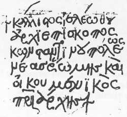 Подпись патриарха Каллиста I под соборным Томосом 1351 г.