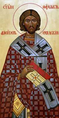 Св. Феофилакт, архиеп. Охридский. Сербская икона