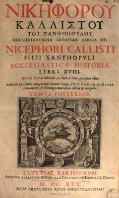 Никифор Каллист Ксанфопул. "Церковная история". Издание 1630 года