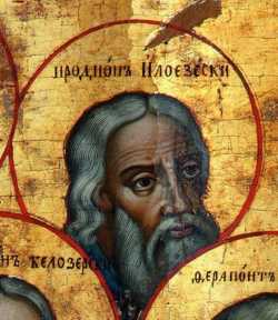 Прп. Иродион Илоезерский, фрагмент иконы Белозерских святых