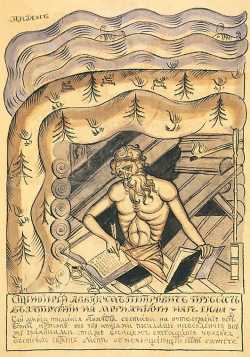 Протопоп Аввакум в земляной тюрьме. Старообрядческий рисованный лубок. Кон. XIX в. (ГЛМ)
