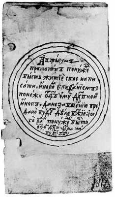 Житие протопопа Аввакума. Авторская редакция кон. 1674 - нач. 1675 г. (БАН)