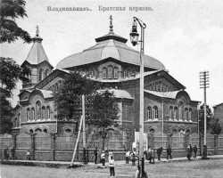 Троицкий храм во Владикавказе, нач. XX века