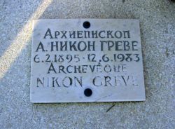 Надгробная плита на могиле архиеп. Никона. Кладбище Сент-Женевьев-де-Буа