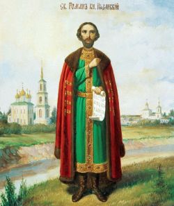 Св. Роман, князь Рязанский