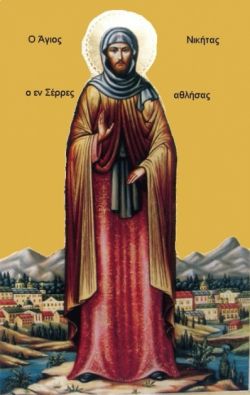 Священномученик Никита Сярский Славянин. Греческая икона