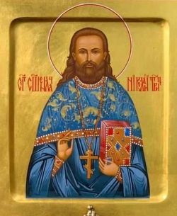 Икона священномученика Николая Ивановича Троицкого