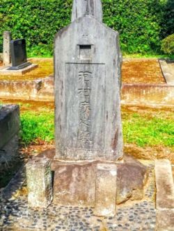 Могила о. Моисея Кавамура. Токийское кладбище Дзосигая-рэйэн