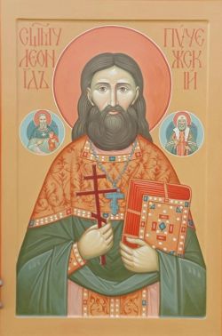 Священномученик Леонид Виноградов