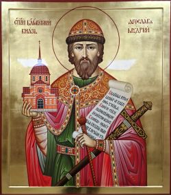Блгв. вел. кн. Ярослав Мудрый. Русская икона (2020-е гг.)