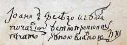 Подпись прп. Иова под постановлением Киевского собора 1628 г.