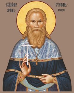 сщмч. Стефан Крейдич