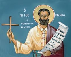 Мч. Михаил Киприот, Макрийский. Фреска (Кипр, XX в.)