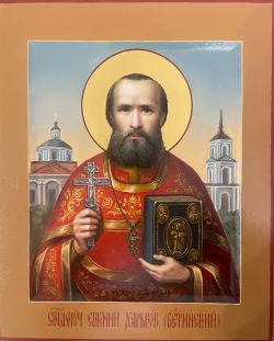 Священномученик Евгений Харьков