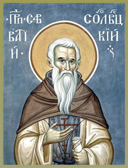 Прп. Савватий Соловецкий