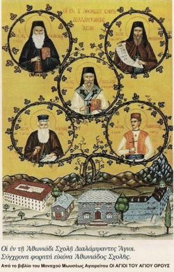 Святые Афониадской школы