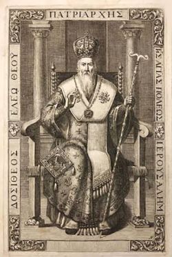 Досифей II Нотара, патриарх Иерусалимский. Гравюра из сборника «Томос радости» (Τόμος χαρᾶς). 1705 г.